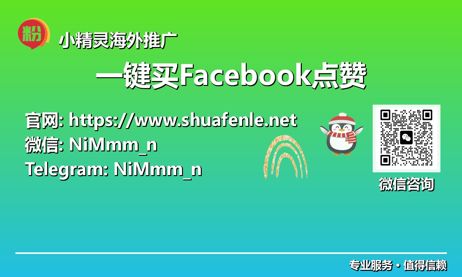 点赞驱动增长：探索增加Facebook点赞的效率与策略
