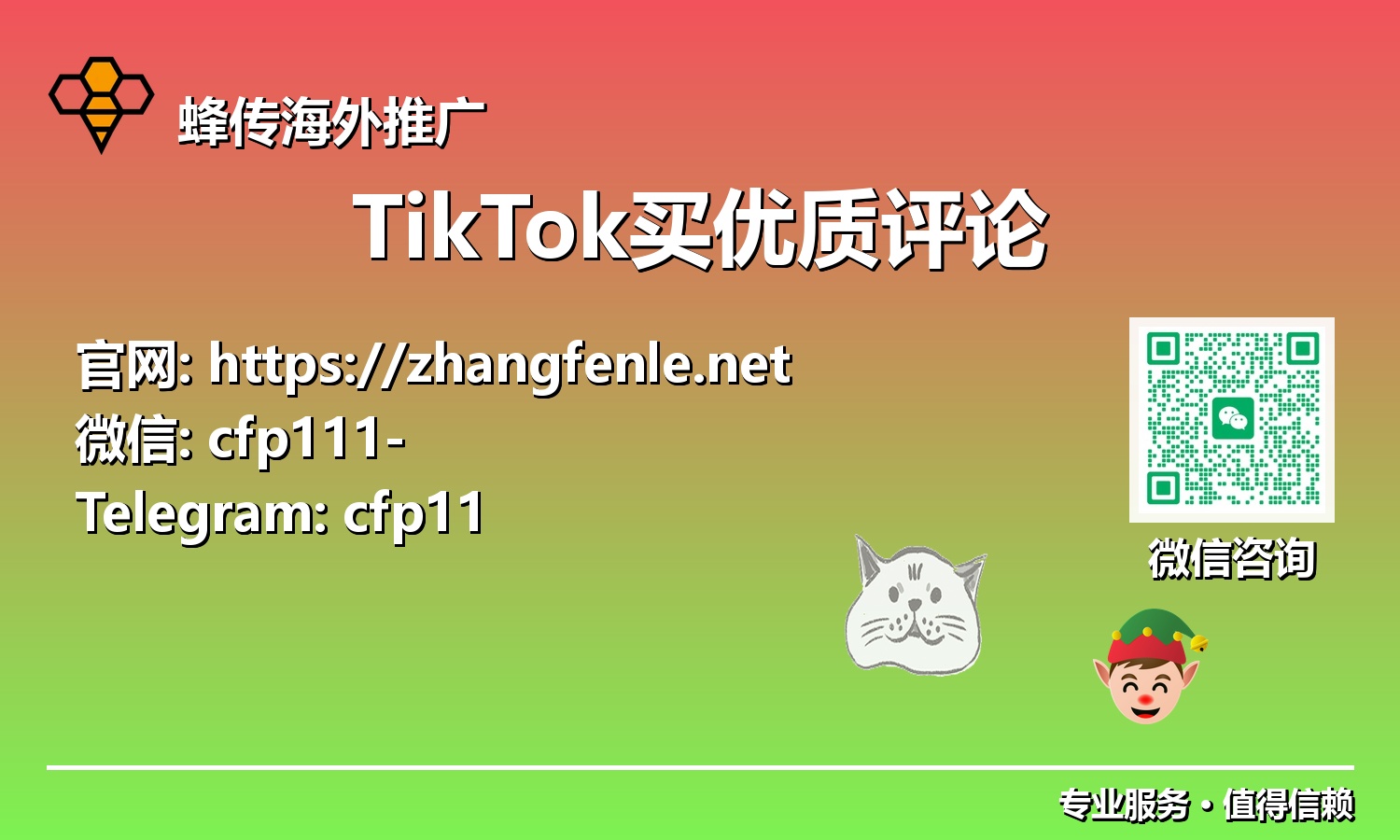 TikTok影响力加速器:通过策略性优质评论购买实现指数级增长