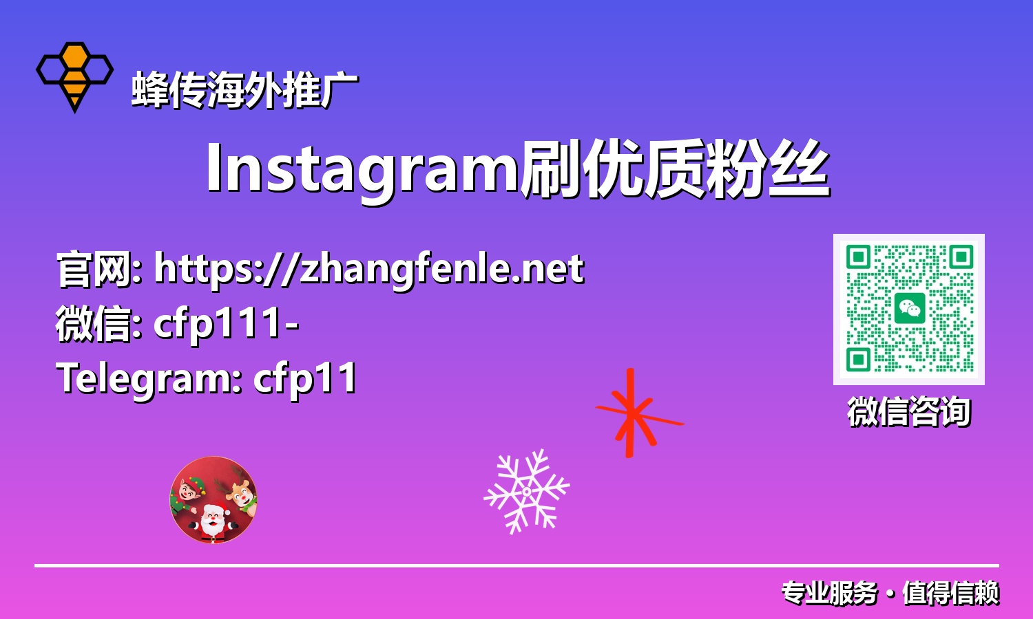 告别僵尸粉:Instagram高质量追随者获取指南2025