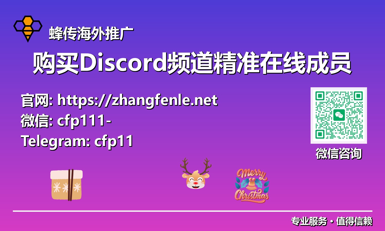 提升Discord服务器活跃度：购买精准在线成员的终极指南 (2025版)