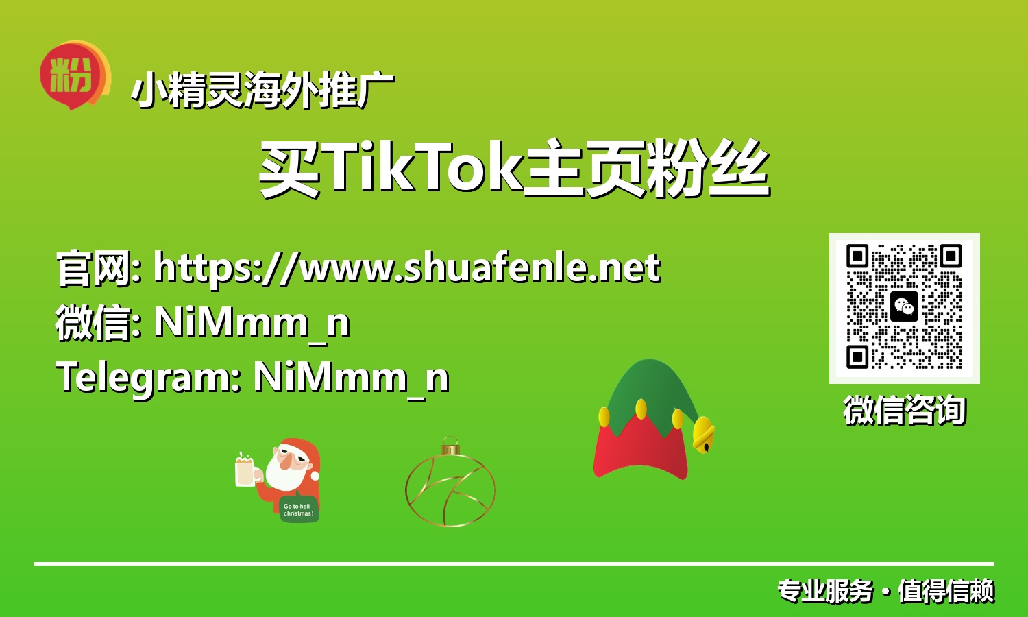 突破瓶颈：2025年如何通过购买粉丝快速提升TikTok影响力？
