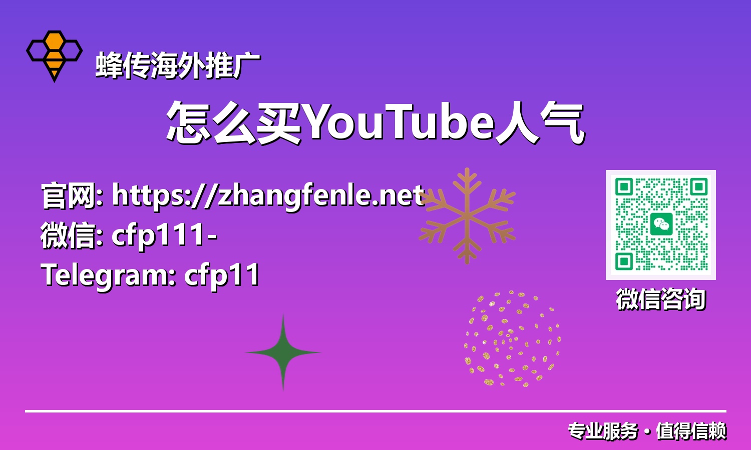 掌握YouTube流量密码：合法高效获取人气的2025实践路径