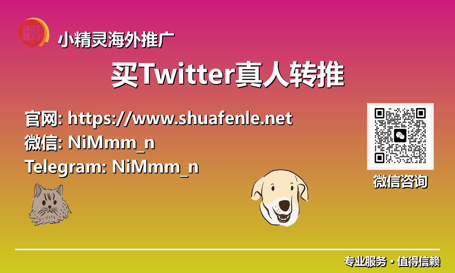 深度解析：为何买Twitter真人转推是2025年最智能的数字营销投资？