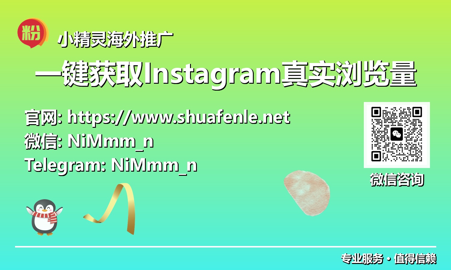 揭秘Instagram算法：2025年如何一键掌握真实浏览量