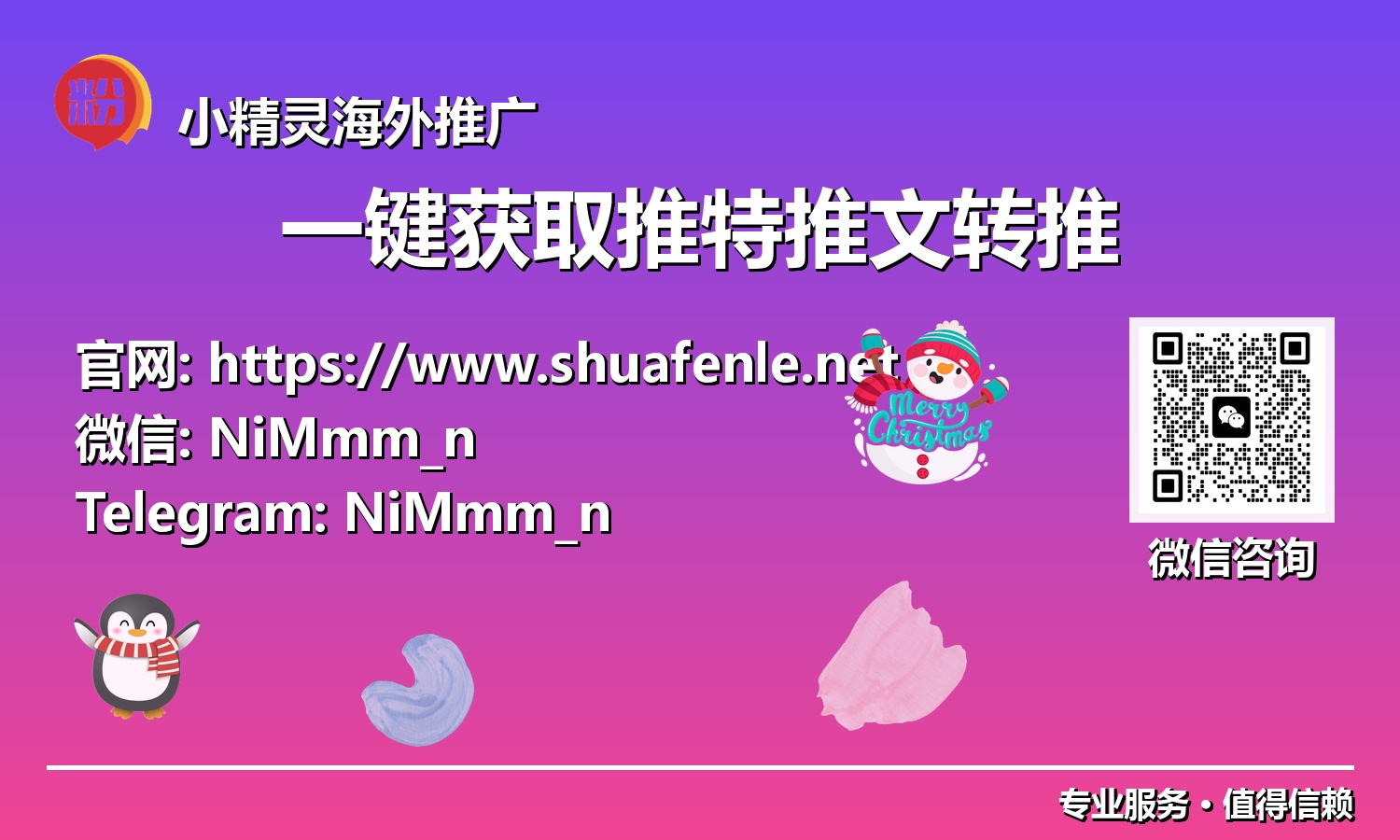 实时洞察：掌握推文转推数据，全面提升你的推特影响力！