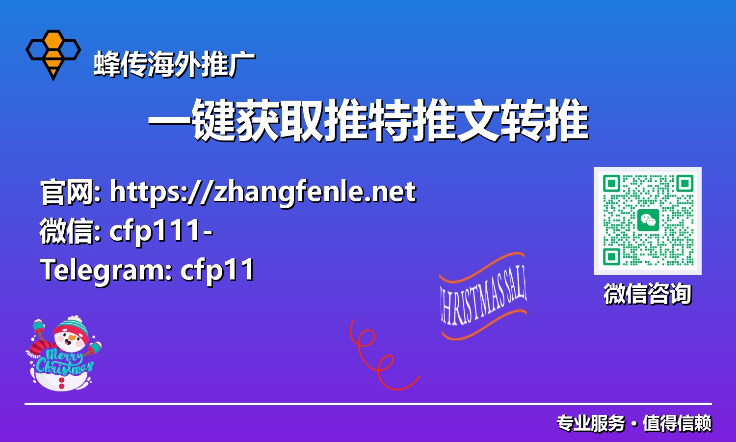 告别手动收集:智能工具助你一键获取推特推文转推,精准掌握舆情动态