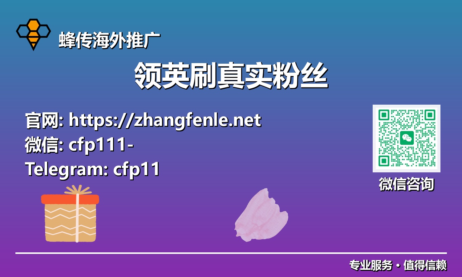 专业升级：2025年领英真实粉丝快速积累的秘密武器