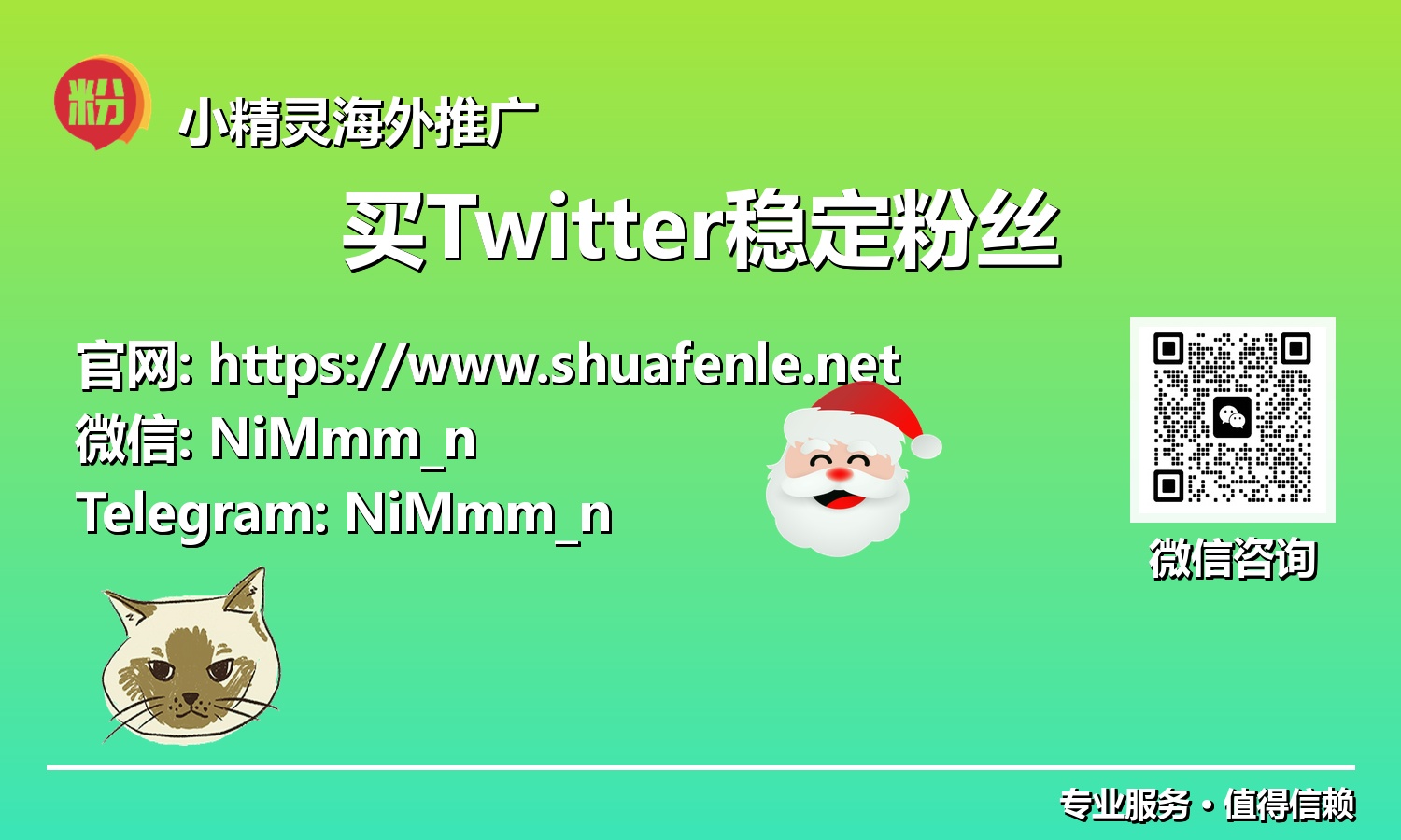 从0到1：初创品牌与个人如何借助购买Twitter稳定粉丝迅速建立公信力