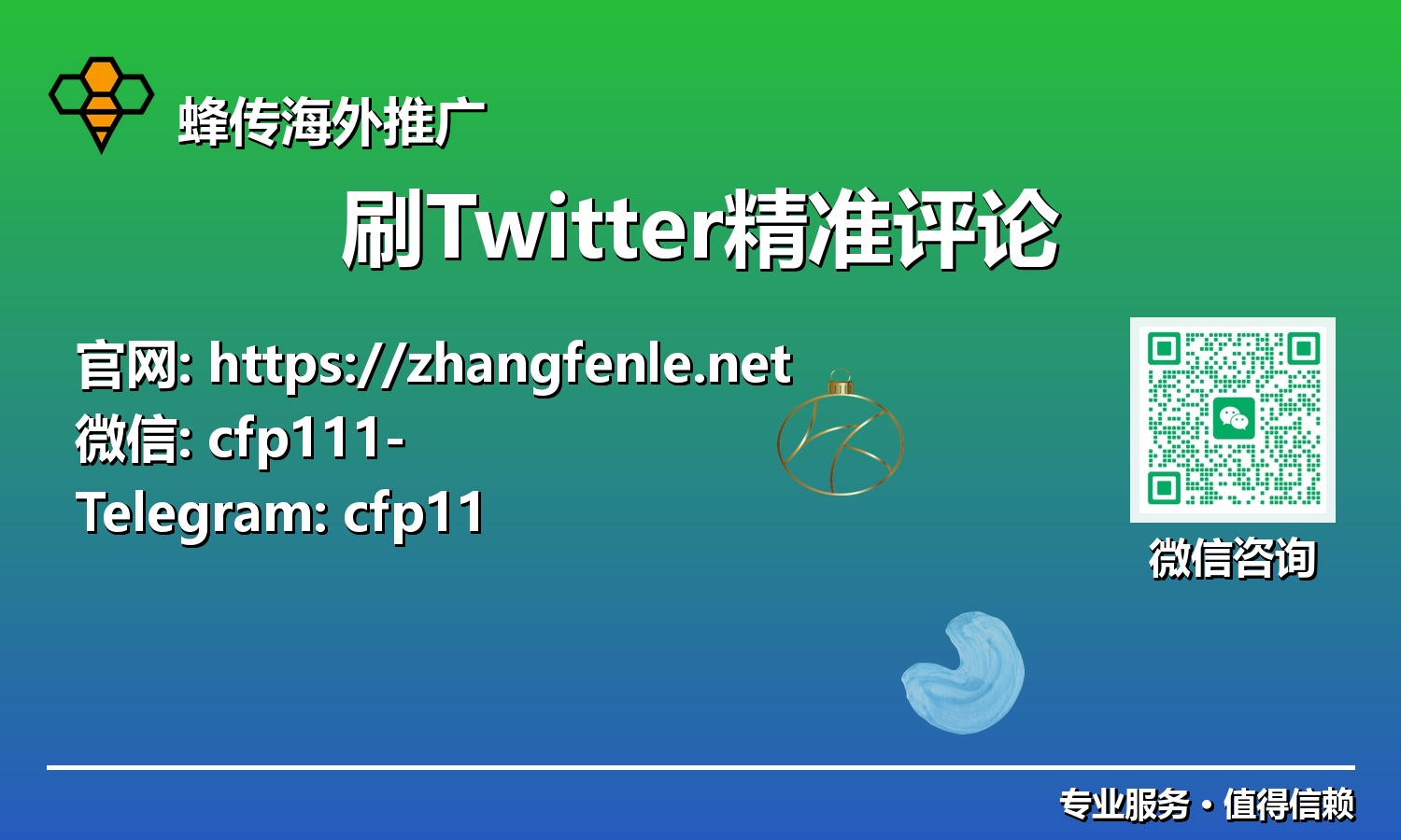评论致胜：2025年Twitter互动新范式——从量到质的精准升级