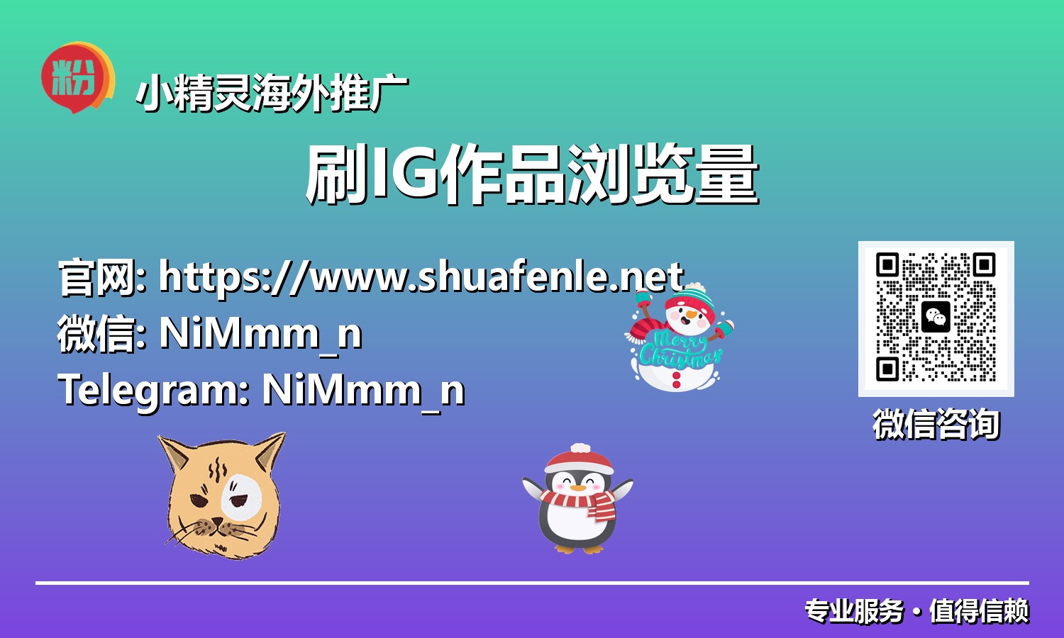 IG新算法时代:刷作品浏览量不再是秘密,而是成功的催化剂!