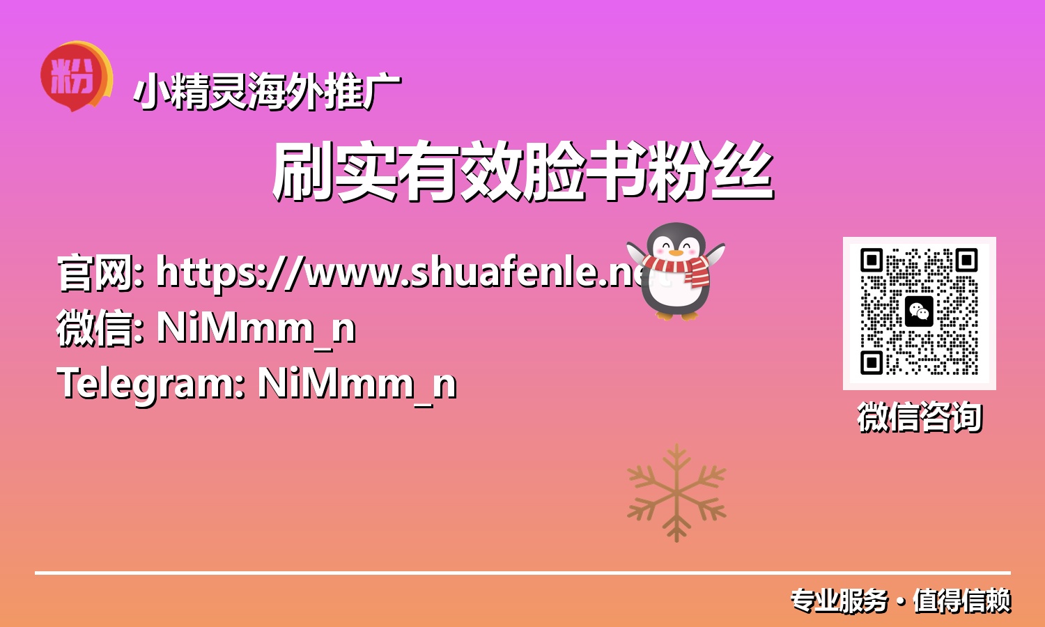 颠覆传统！2025年脸书粉丝实战增长秘籍，不再为僵尸粉烦恼