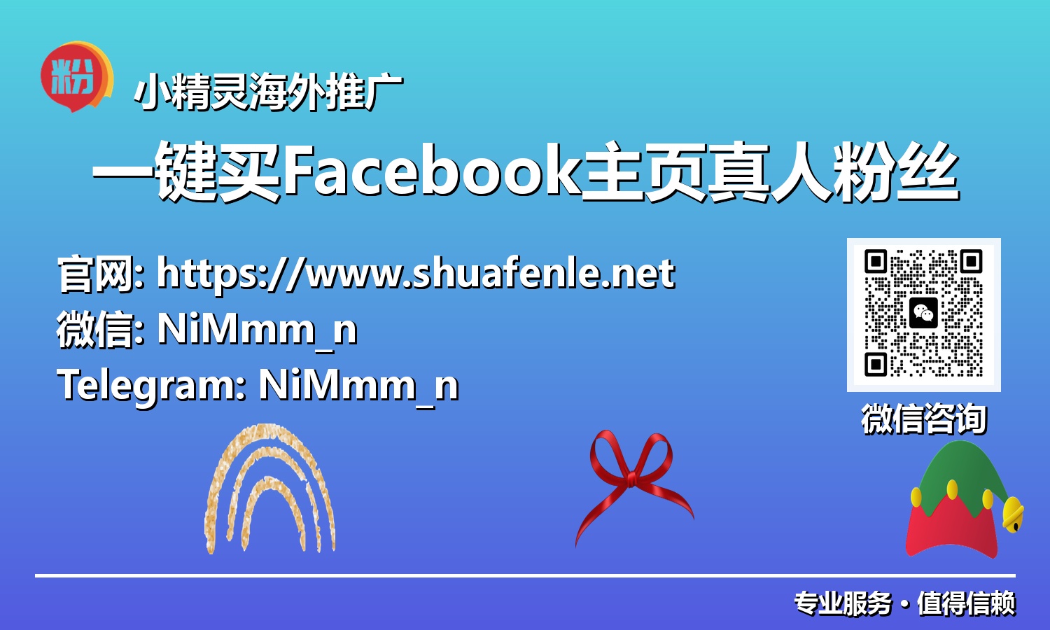 效率至上：一键买Facebook主页真人粉丝，加速品牌影响力打造