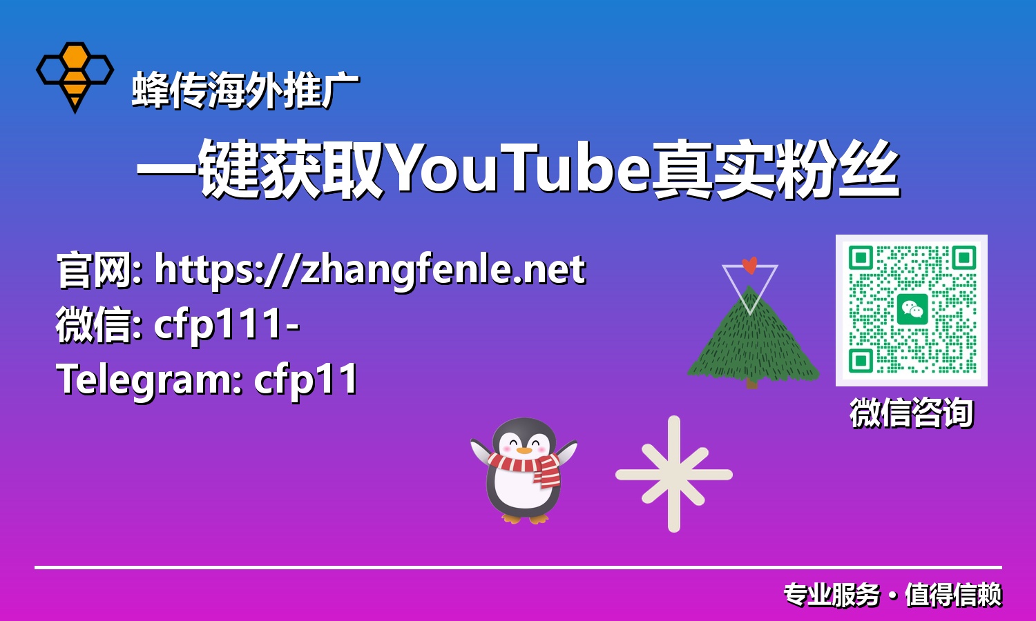 告别慢增长:2025年YouTube一键获取高活跃真实粉丝的全攻略