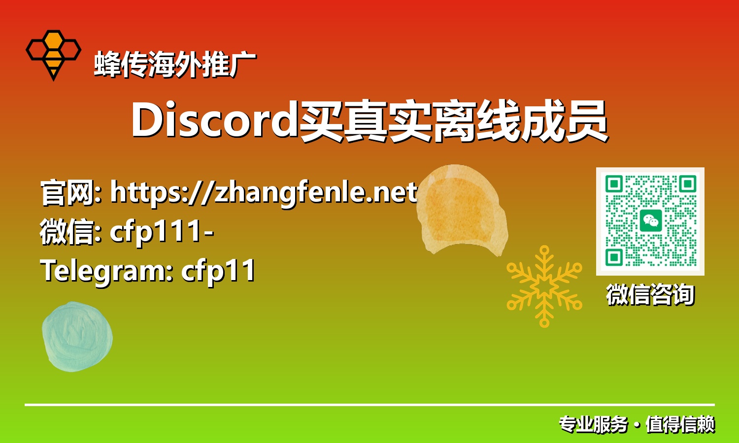 从零到强大:利用真实离线成员打造Discord高吸引力社群的完整指南