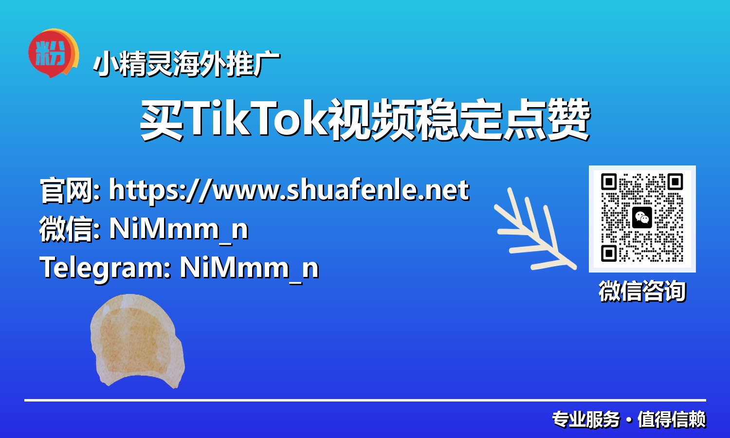 未来已来！掌握买TikTok视频稳定点赞，开启你的2025年短视频霸主之路！