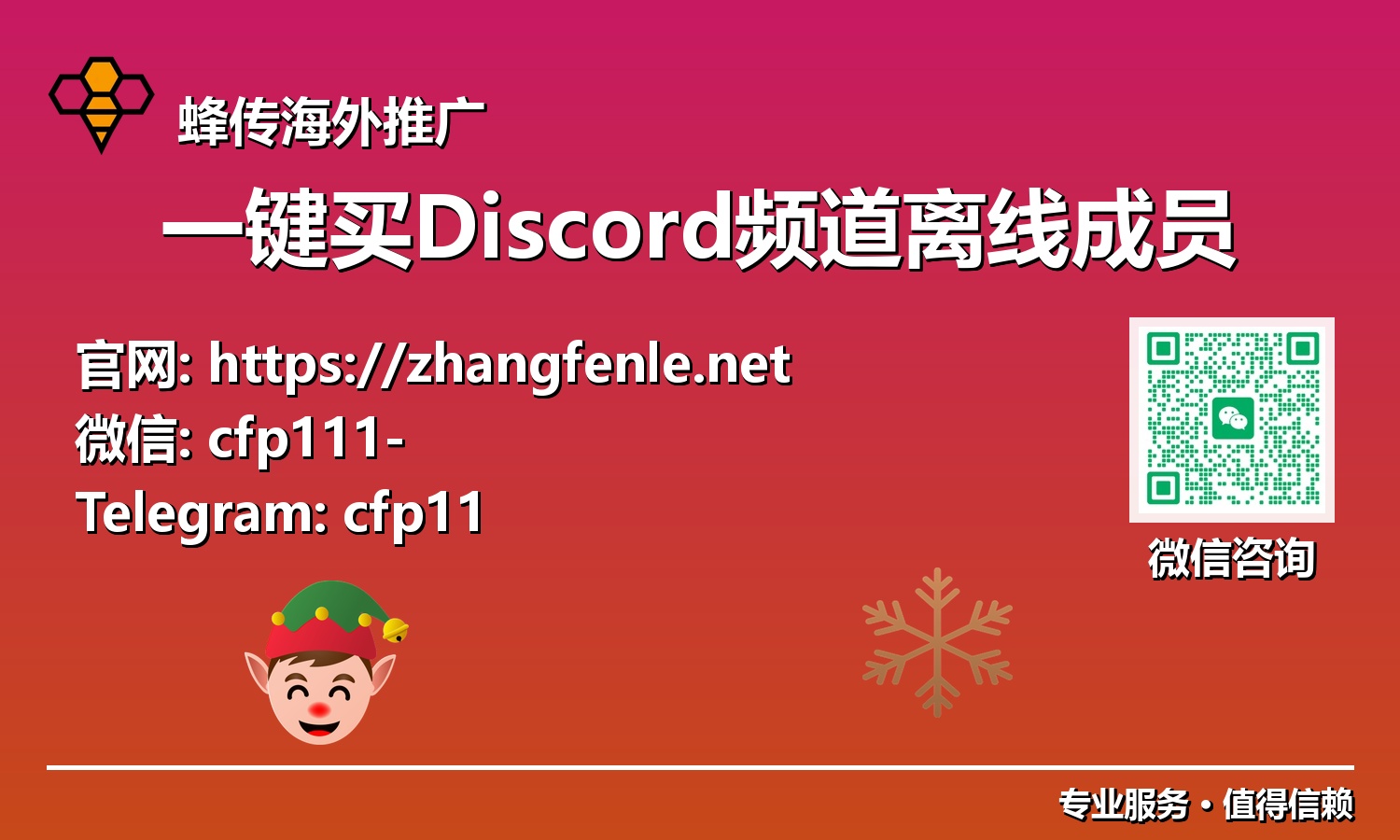 数字社群新纪元:一键买Discord离线成员,解锁你的影响力快车道!