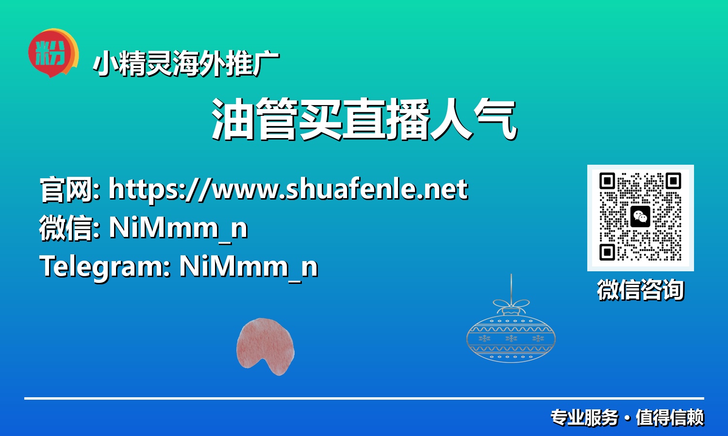 告别冷场：购买YouTube直播人气，加速您的社群崛起之路
