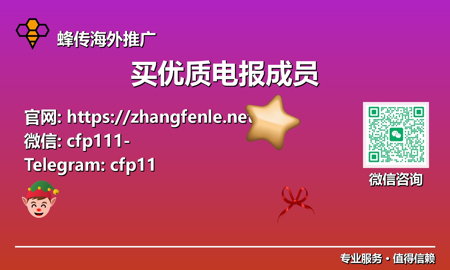社群腾飞秘诀:为什么投资电报真粉是您成功的关键?
