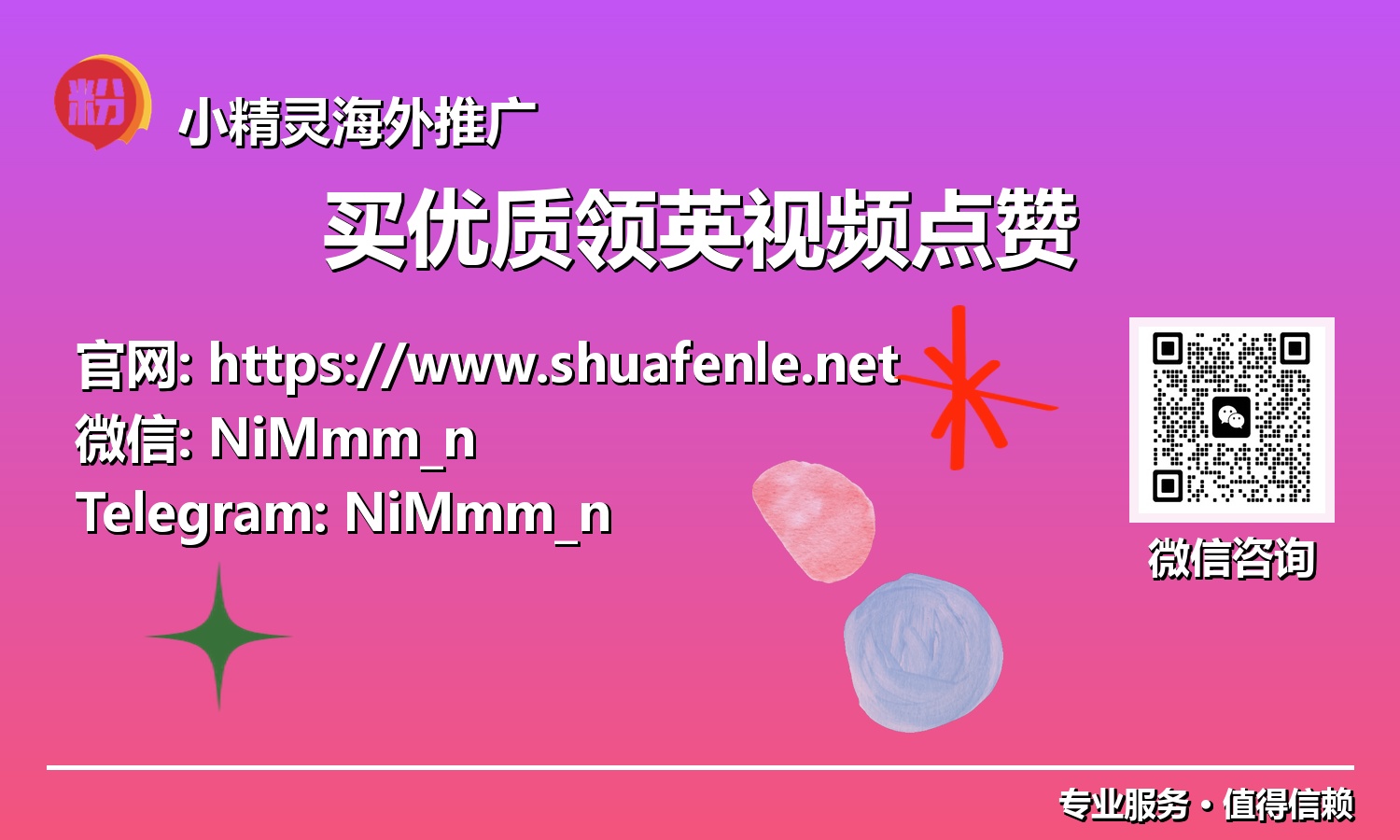 超越点赞:深度解析**买优质领英视频点赞**如何重塑您的职业与商业版图