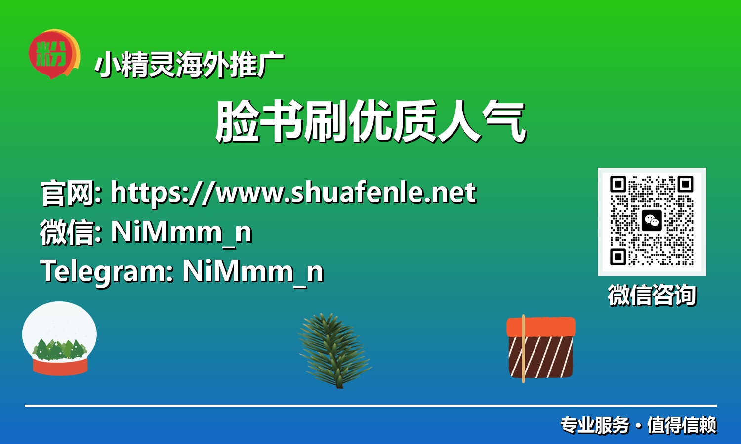 脸书引爆高质量流量：2025社交媒体新营销范式