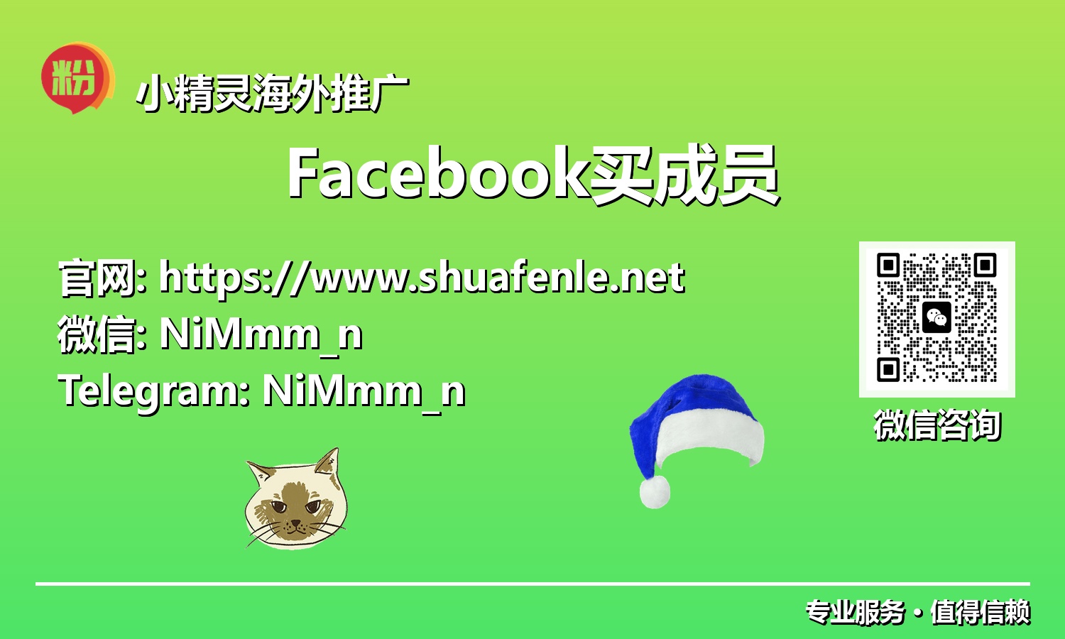 社媒营销新趋势：Facebook买成员如何重塑您的品牌社群未来
