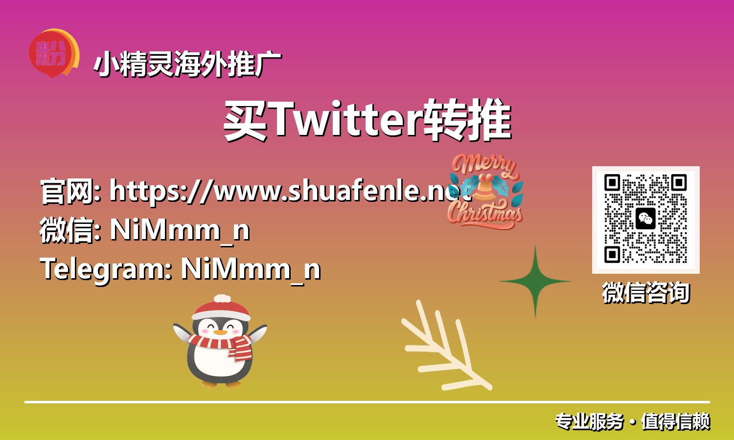 超越传统:通过购买Twitter转推,在X上打造您的内容传播矩阵