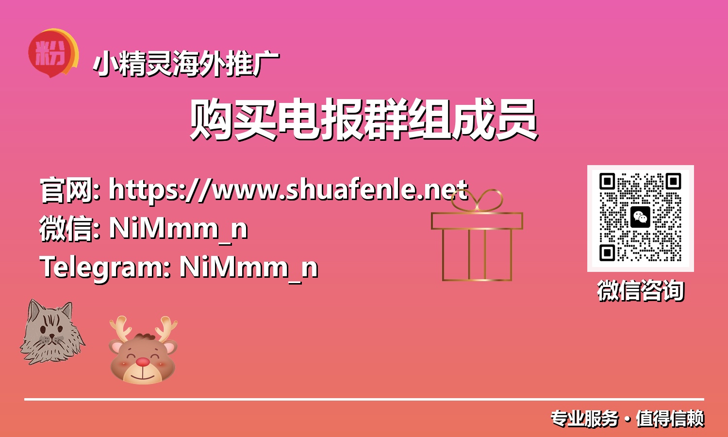 从0到1的突破：智能购买电报群组成员，点燃社群新活力