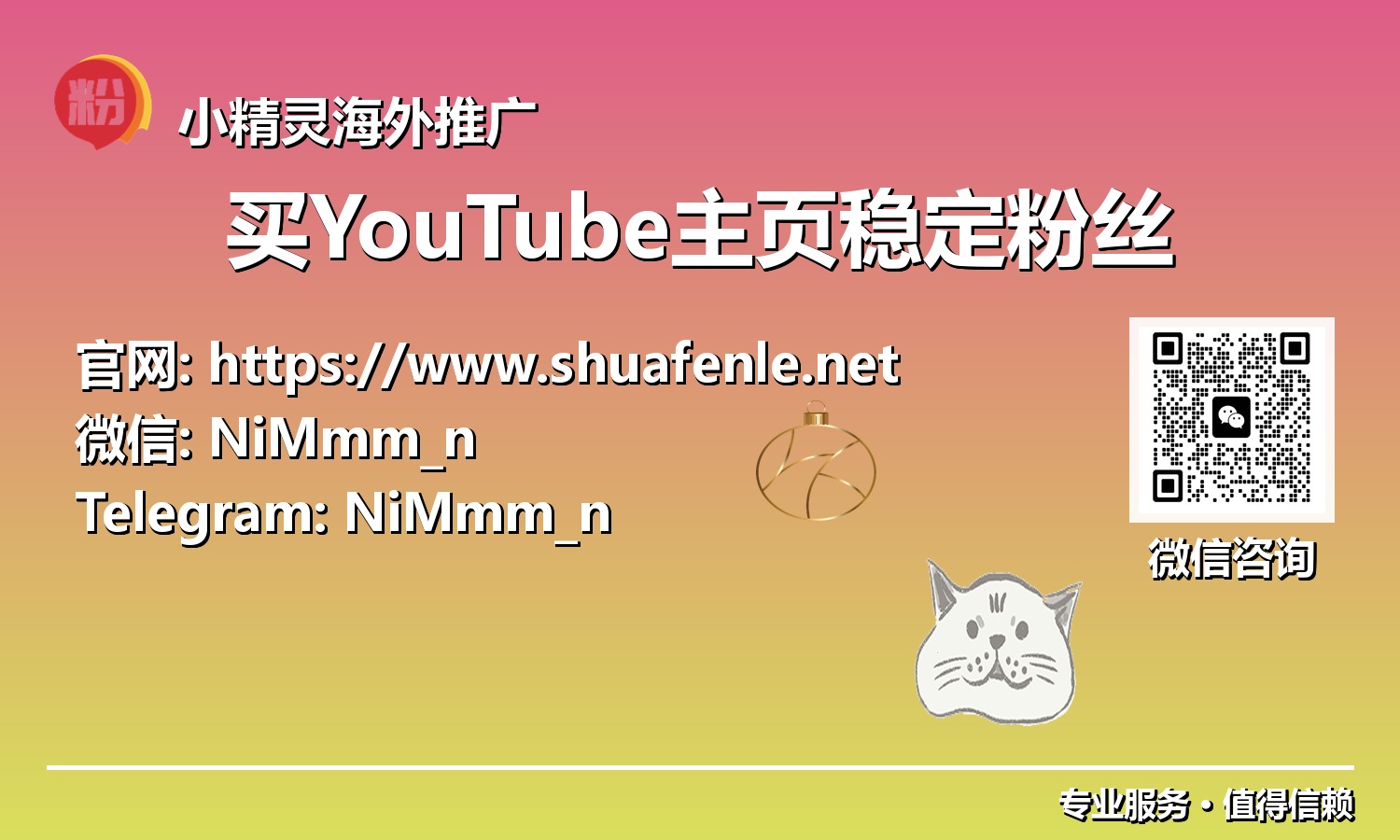 内容为王，数据为盾：购买YouTube稳定粉丝如何赋能你的品牌和变现之路