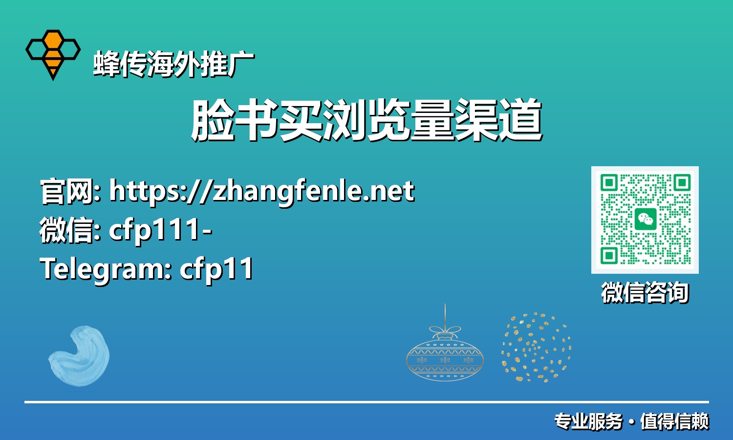 从零到顶流:深度剖析2025年脸书买浏览量策略与安全实践