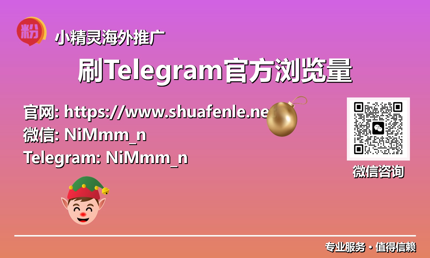 驾驭新机遇：掌握Telegram官方浏览量提升的核心竞争力