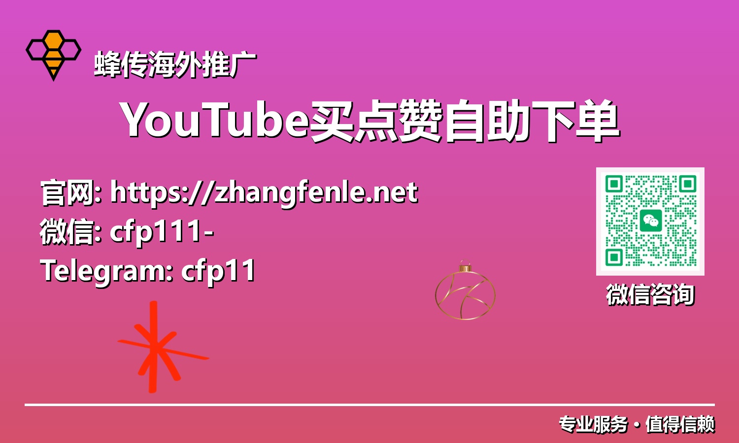 从默默无闻到万众瞩目：YouTube点赞自助下单助您实现频道梦想