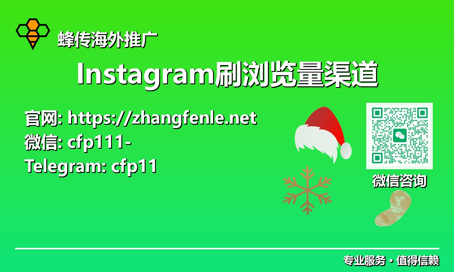 独家揭秘：如何智能选择Instagram刷浏览量渠道，实现稳定涨粉与高互动？