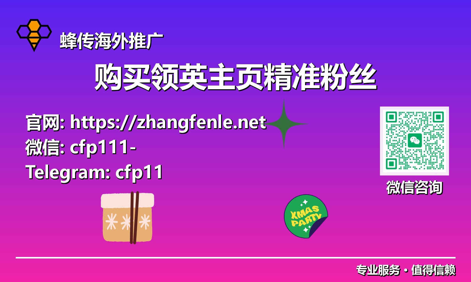 2025领英增长秘诀：如何战略性投资精准粉丝，实现品牌飞跃