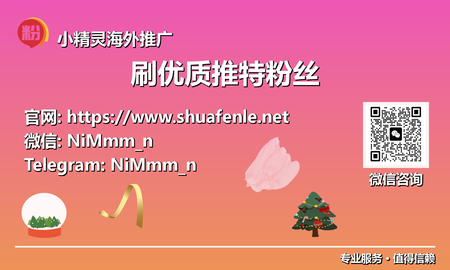 告别僵尸粉:未来推特营销革新,只为您的KOL影响力而生!