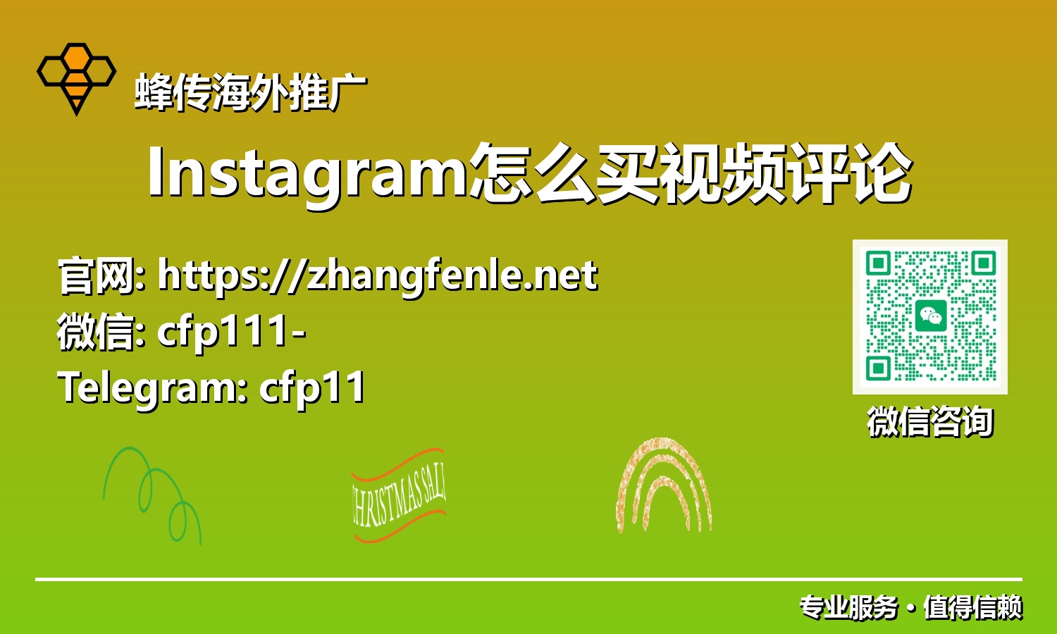 深入剖析:Instagram怎么买视频评论才能安全高效?权威指南