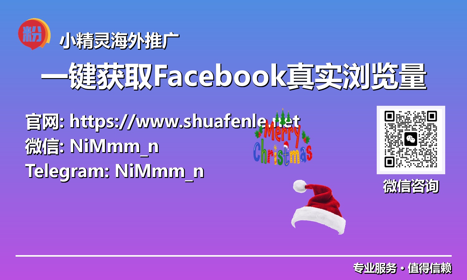社媒新趋势:如何通过一键策略引爆Facebook真实视频观看量