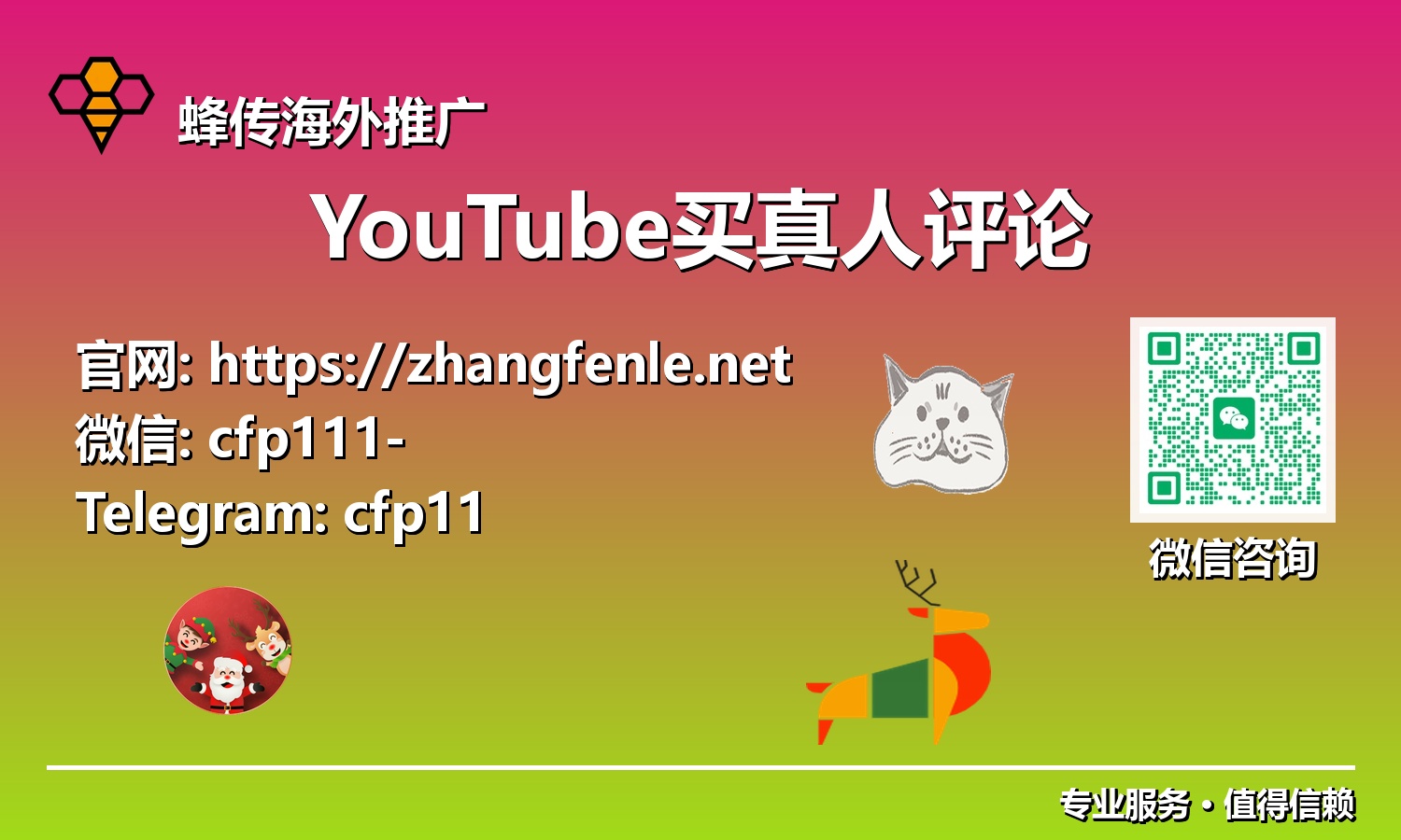 提升YouTube频道互动与增长:2025年为何要购买高质量真人评论?