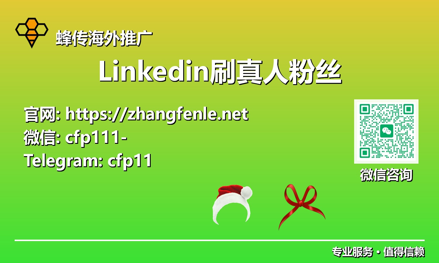 告别虚假：2025年LinkedIn刷真人粉丝的终极指南，打造个人品牌护城河