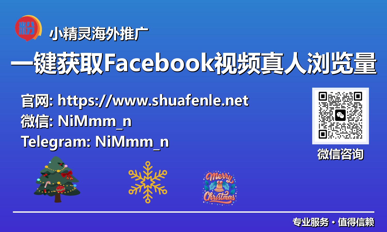 告别无效点击！一键真实提升Facebook视频浏览量，实现社交增长奇迹