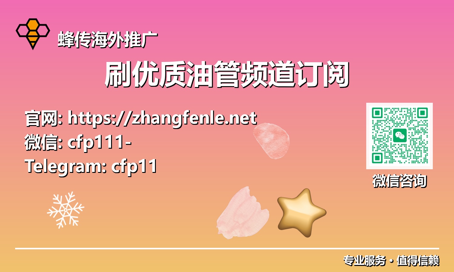 破局2025：YouTube优质订阅增长，你的频道长青之道
