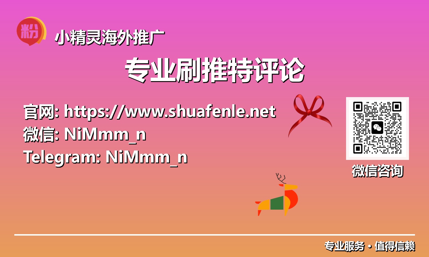 超越点赞转发:专业刷推特评论,深度解锁推特互动黄金法则