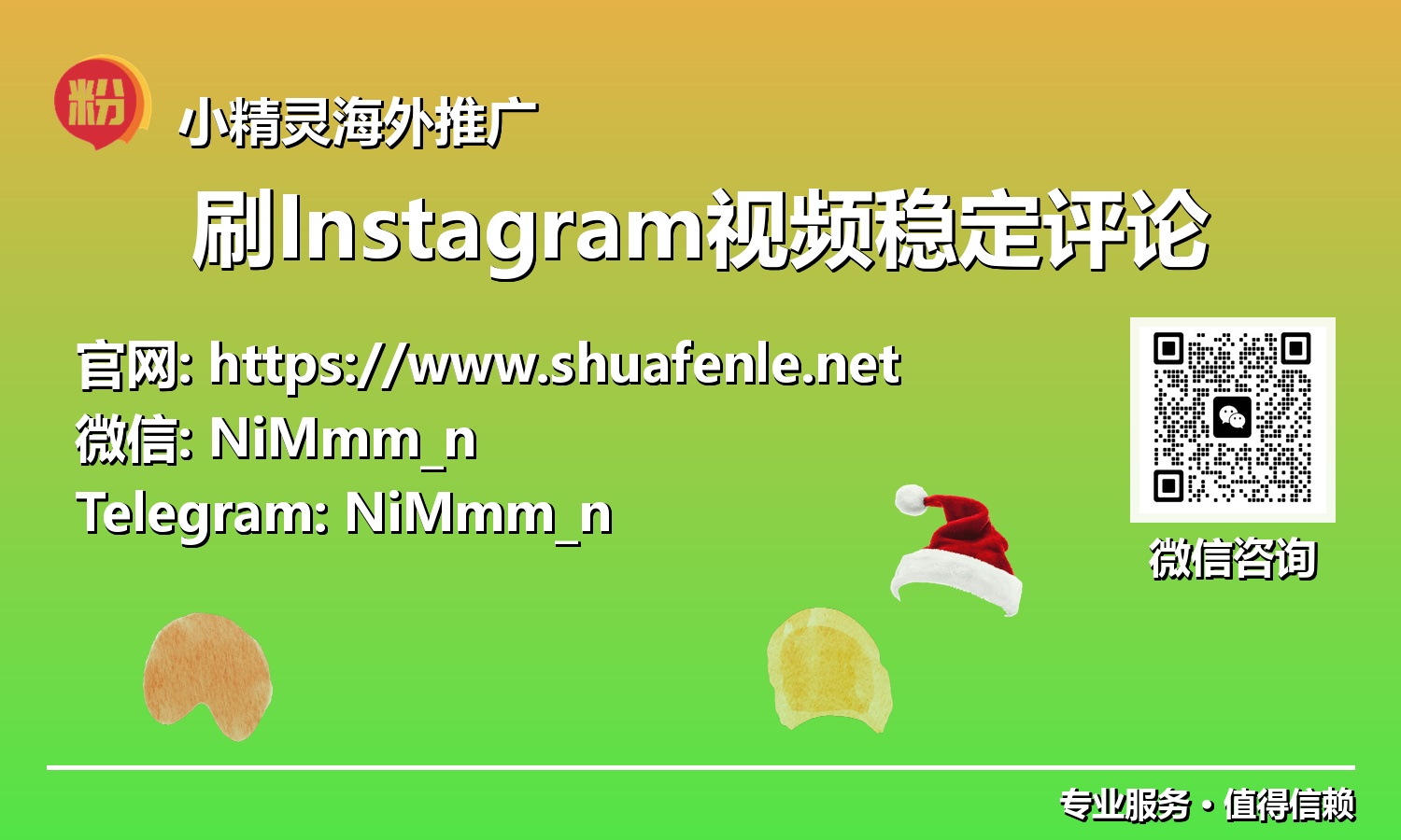 掌控社媒脉搏：2025年刷Instagram视频稳定评论的科学方法