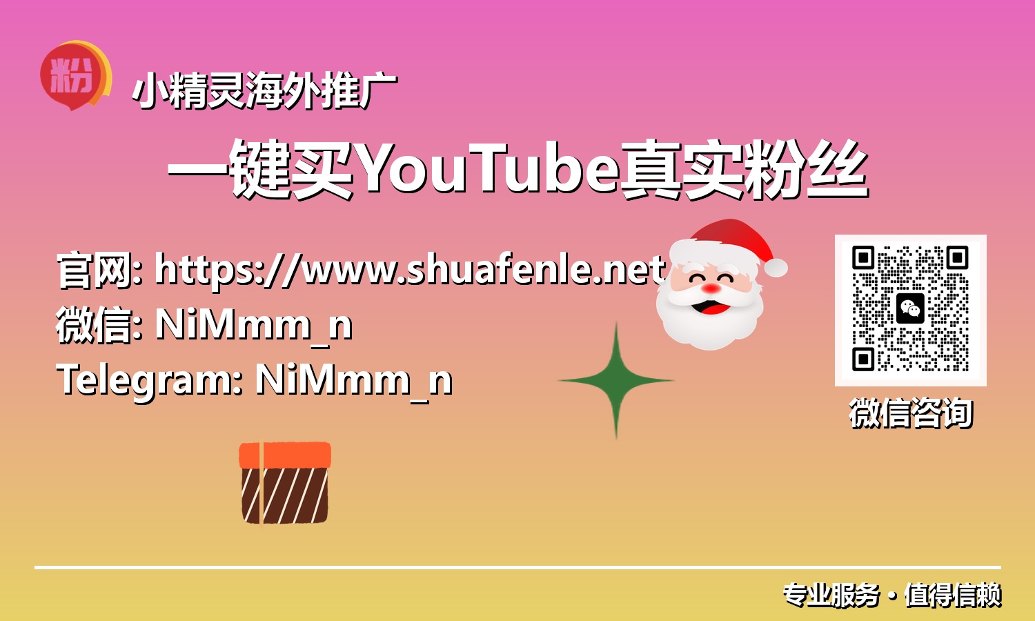 解锁YouTube算法：一键获取真实粉丝，提升视频曝光与用户粘性策略
