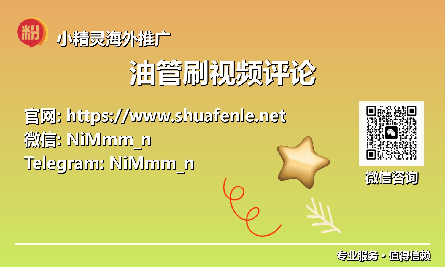 油管视频评论力量：揭秘互动转化与品牌影响力的秘诀