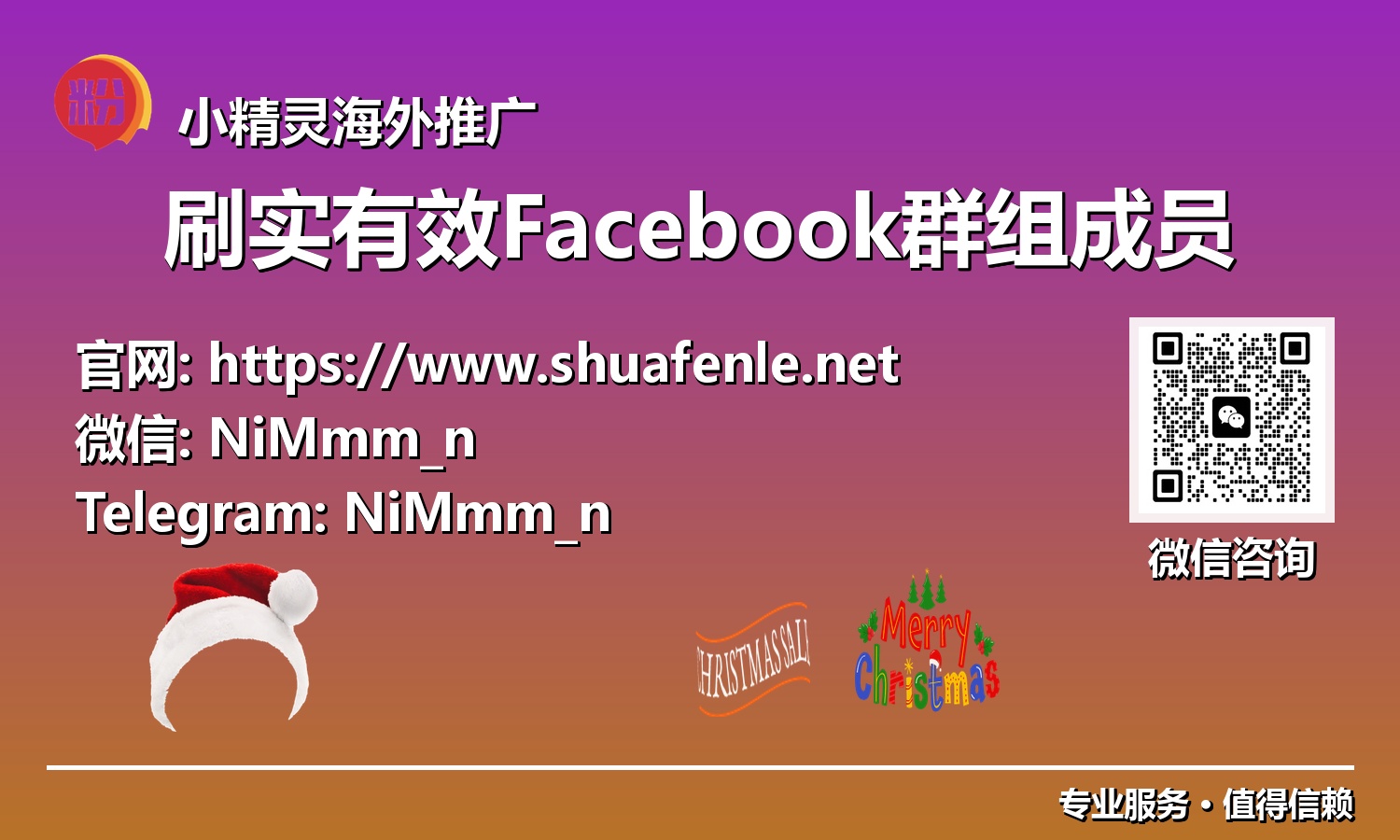 引爆社群活力：通过智能策略实现Facebook群组成员快速且有效增长