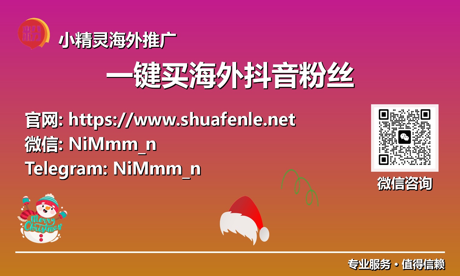 高效圈粉全球！探秘一键买海外抖音粉丝的服务优势与安全指南