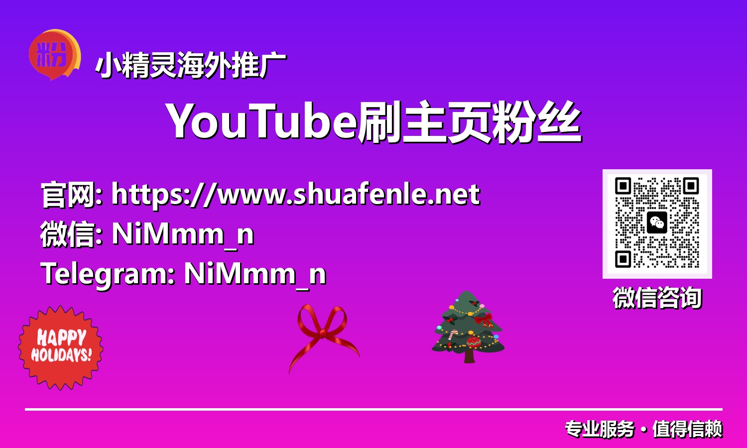 2025 YouTube首页推荐完全指南：精准触达目标用户，转化海量粉丝