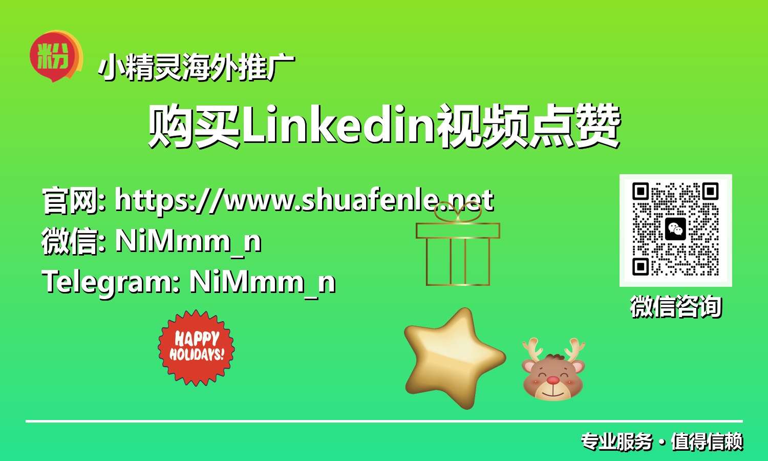 《LinkedIn内容出圈秘籍:购买LinkedIn视频点赞,打造病毒式传播效应》