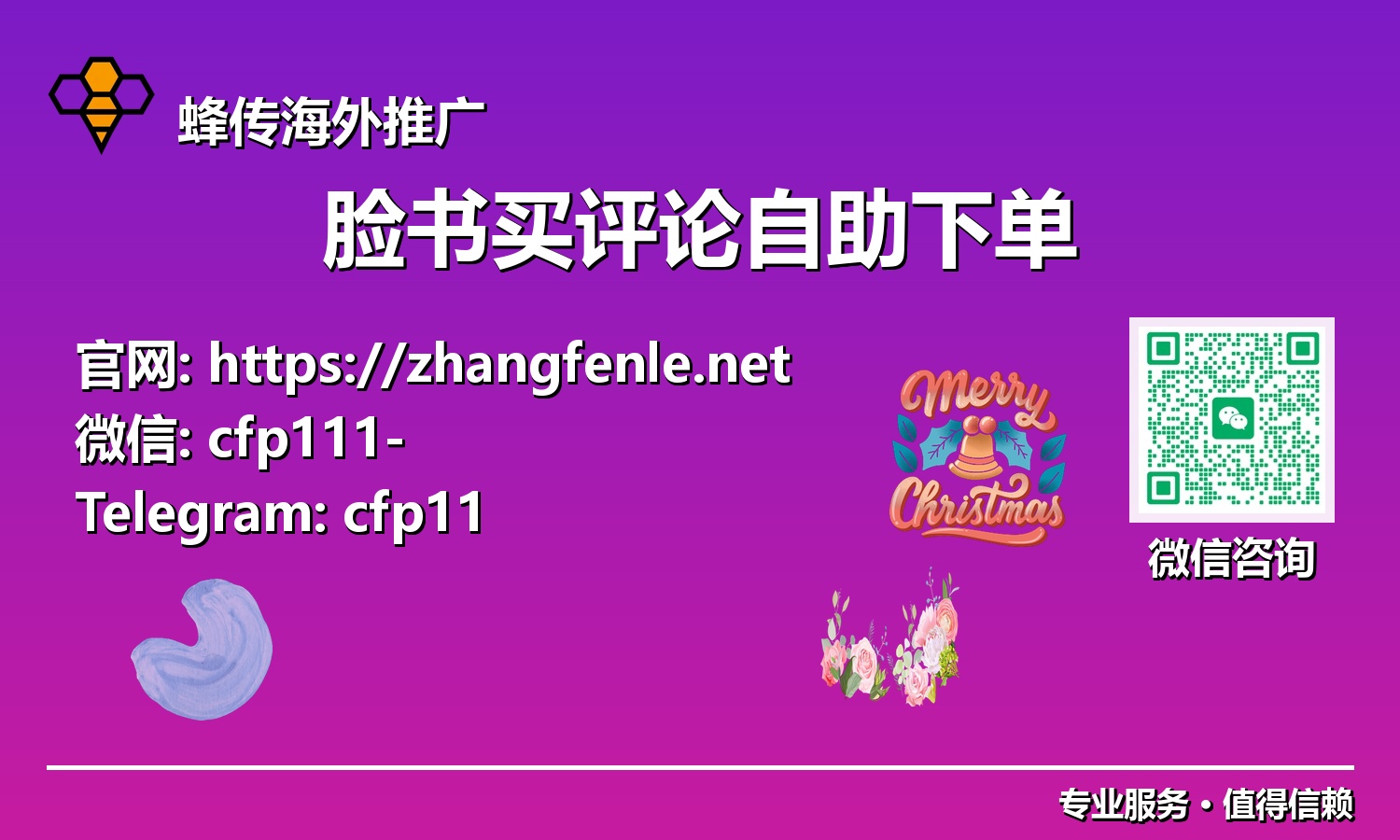赋能未来营销：脸书买评论自助下单的策略性价值与应用