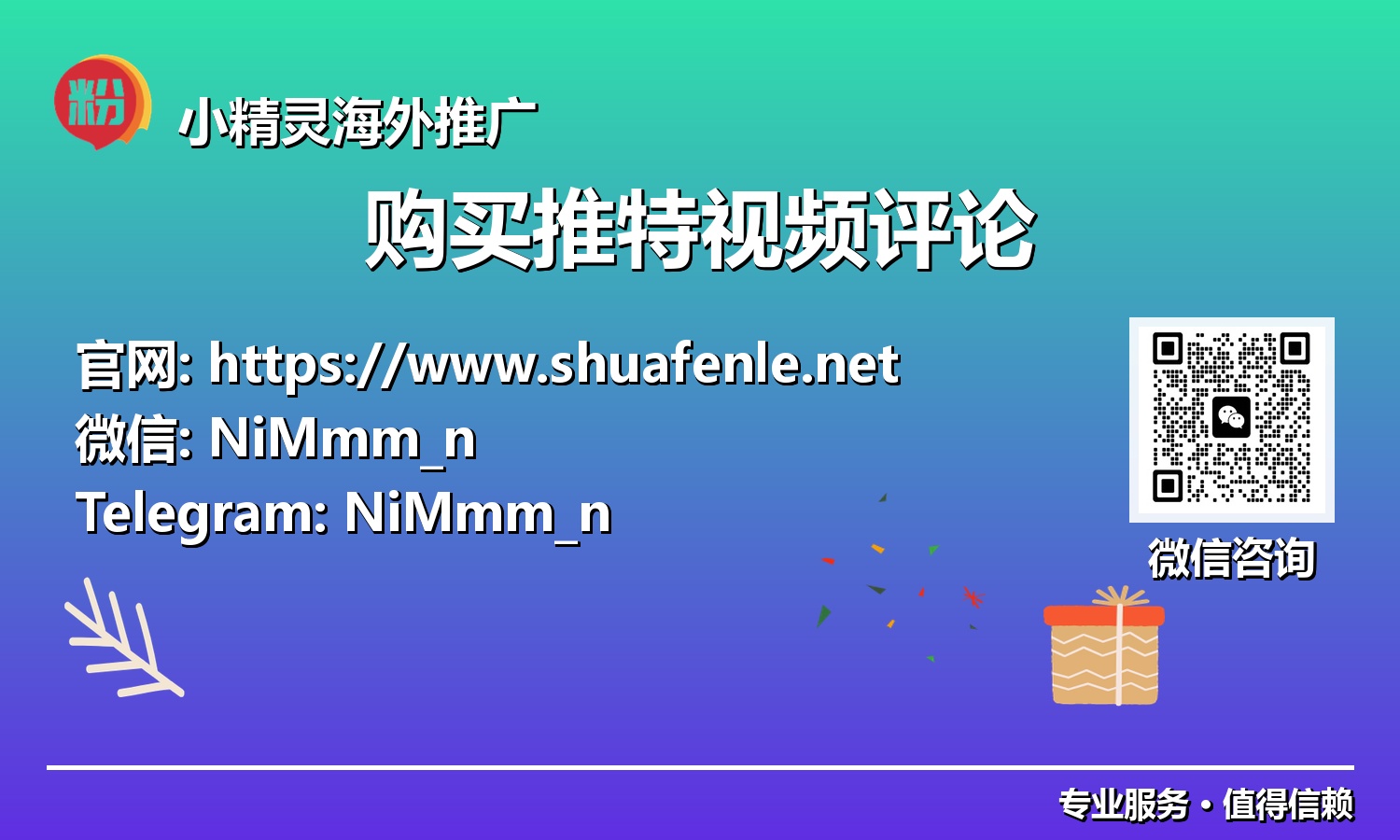 洞察2025：购买推特视频评论——解锁Twitter视频曝光的黄金钥匙